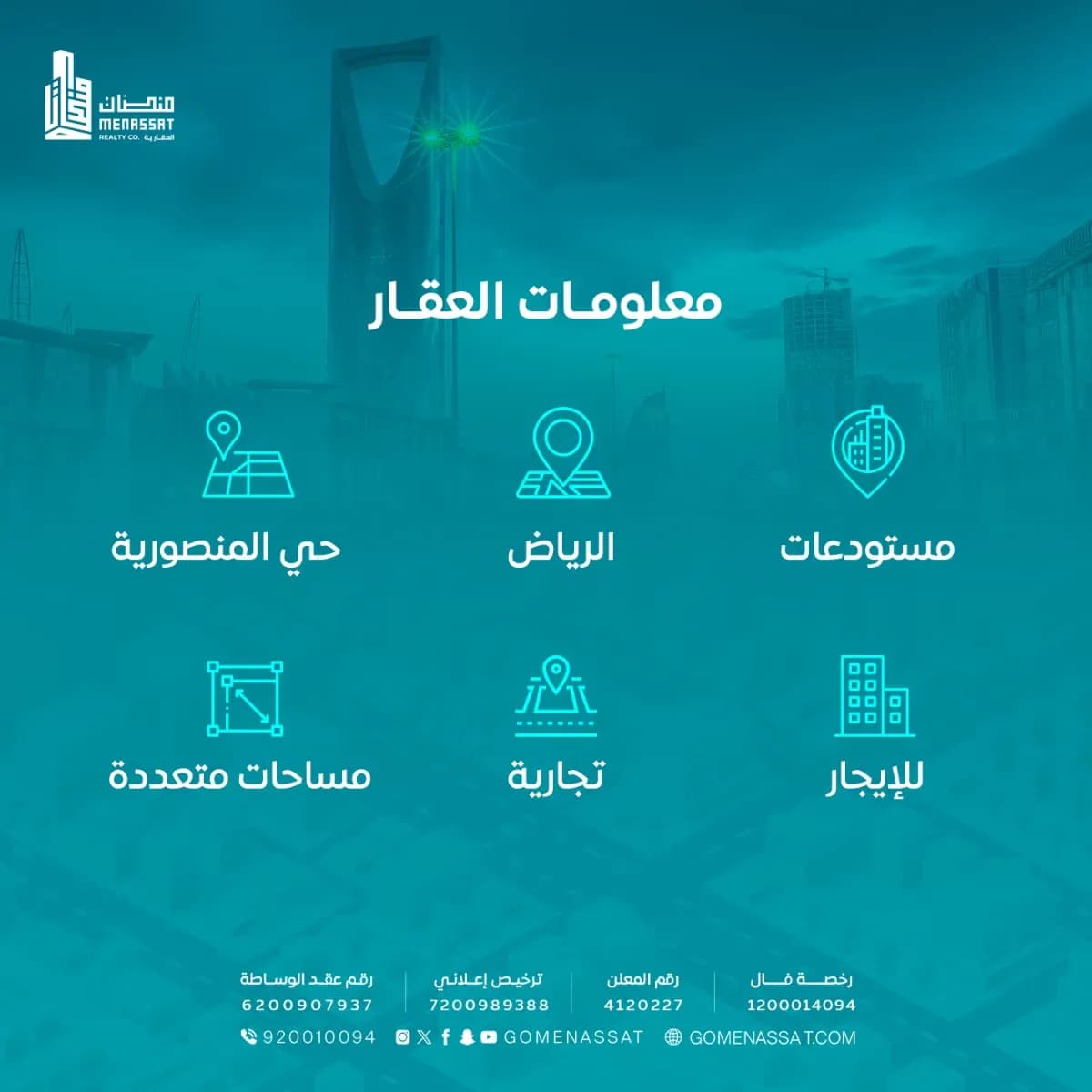 مستودع للإيجار-2