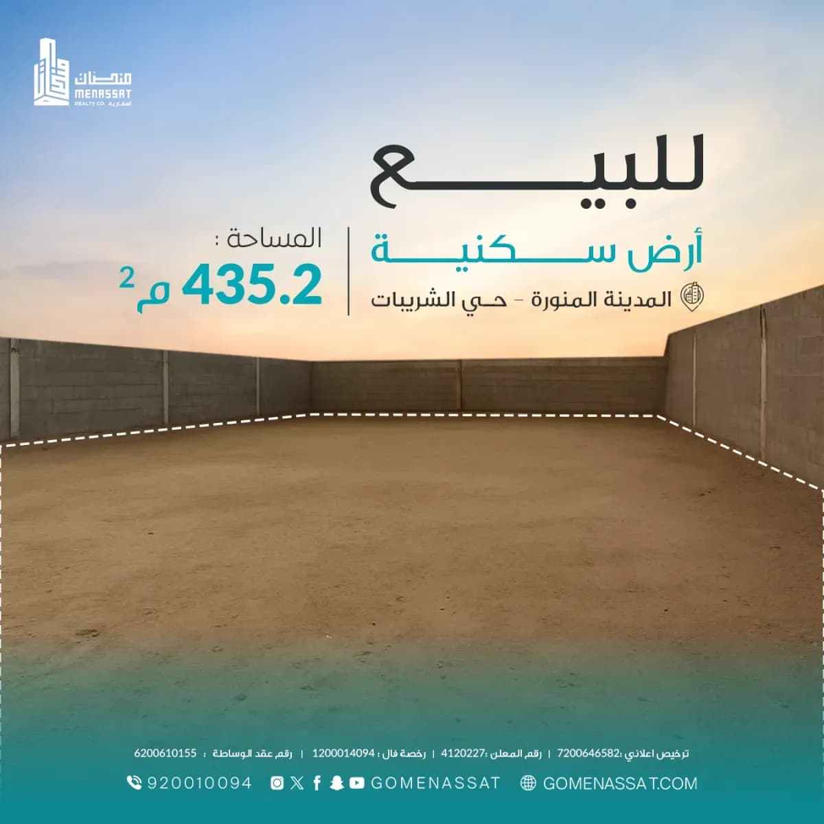 أرض للبيع - Image 1