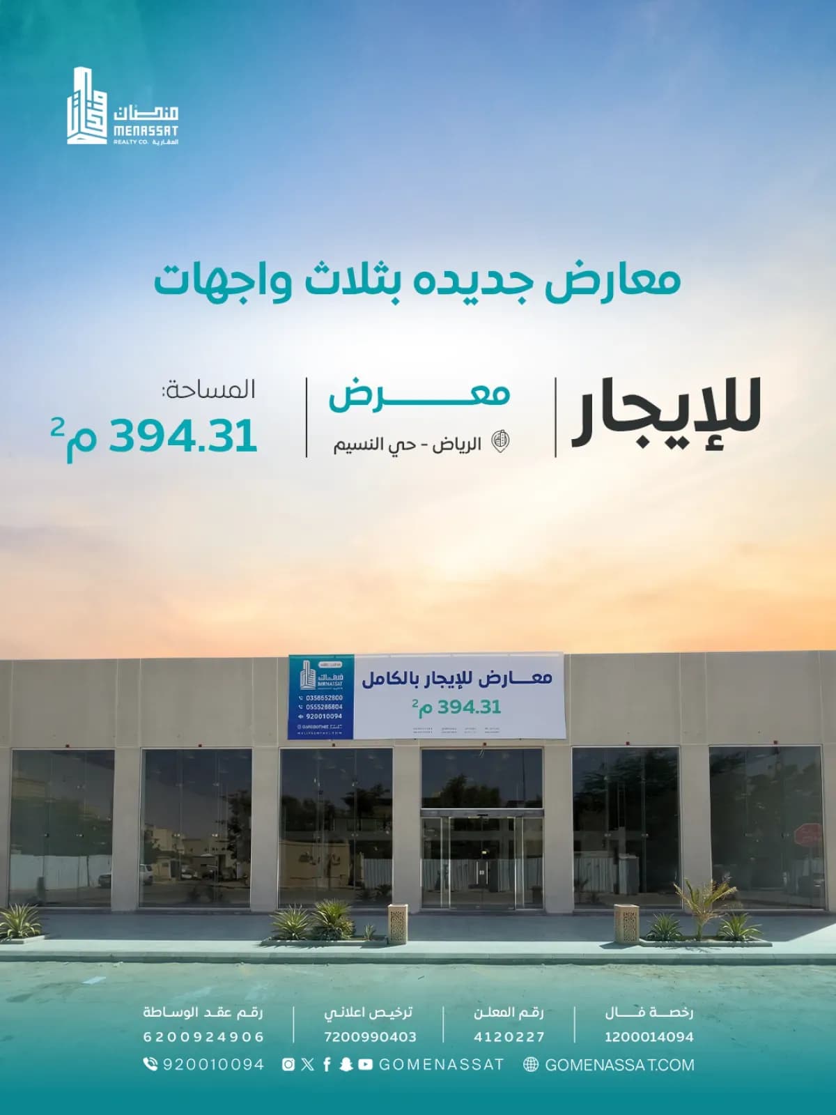 Showroom For Rent - Image 1