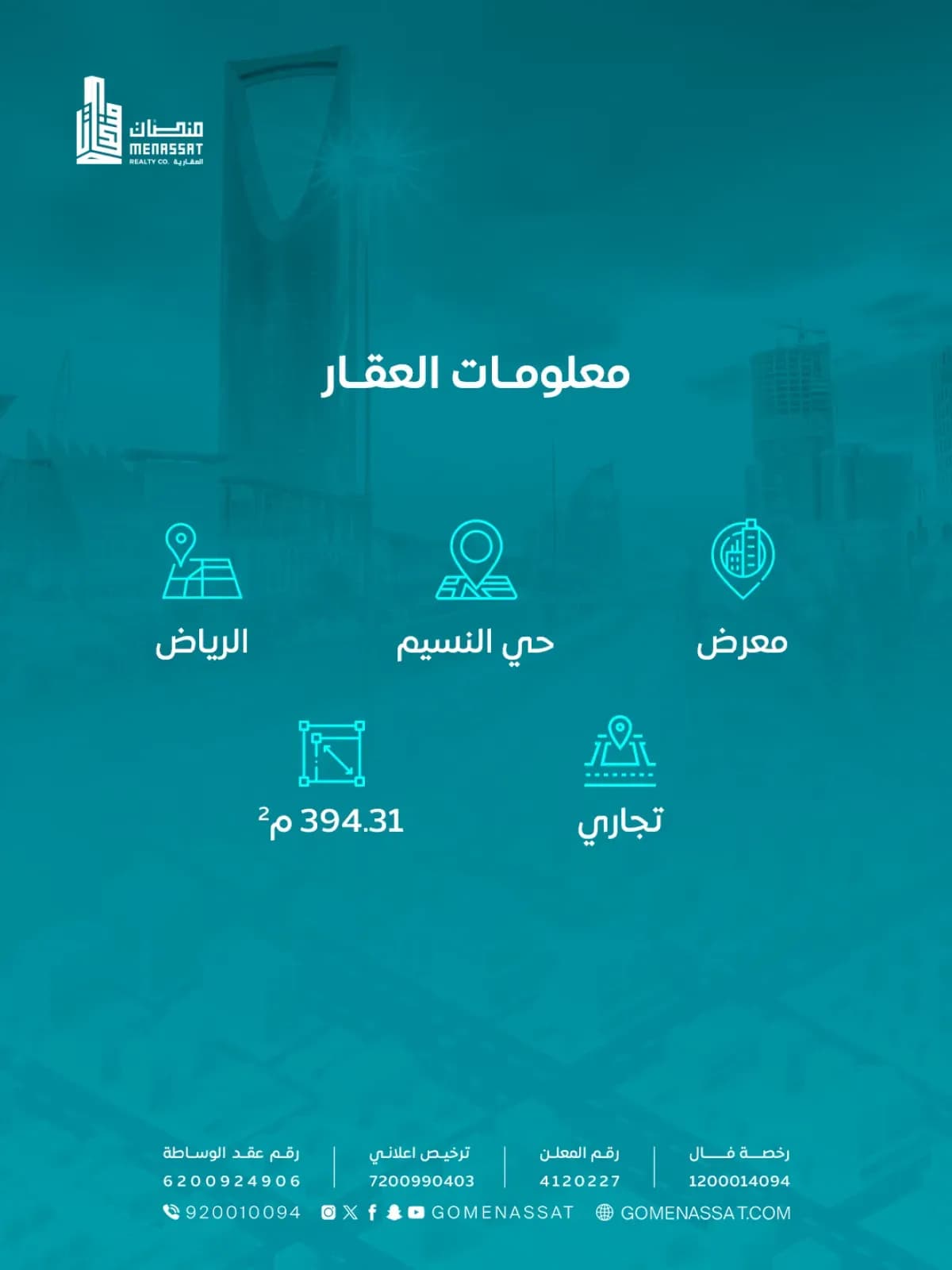معرض للإيجار-1