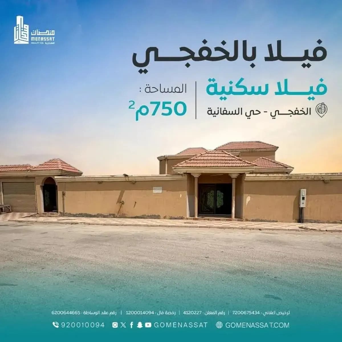 Villa For Sale - Image 1