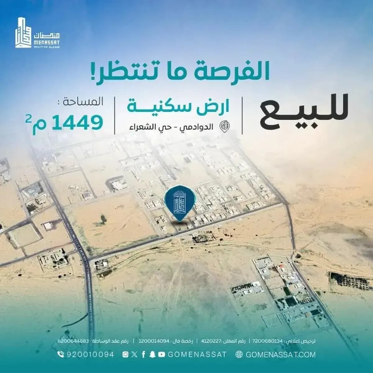 Land For Sale - Image 1