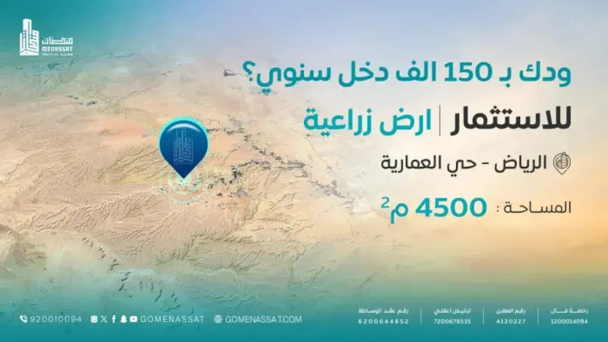 أرض للإيجار - Image 1
