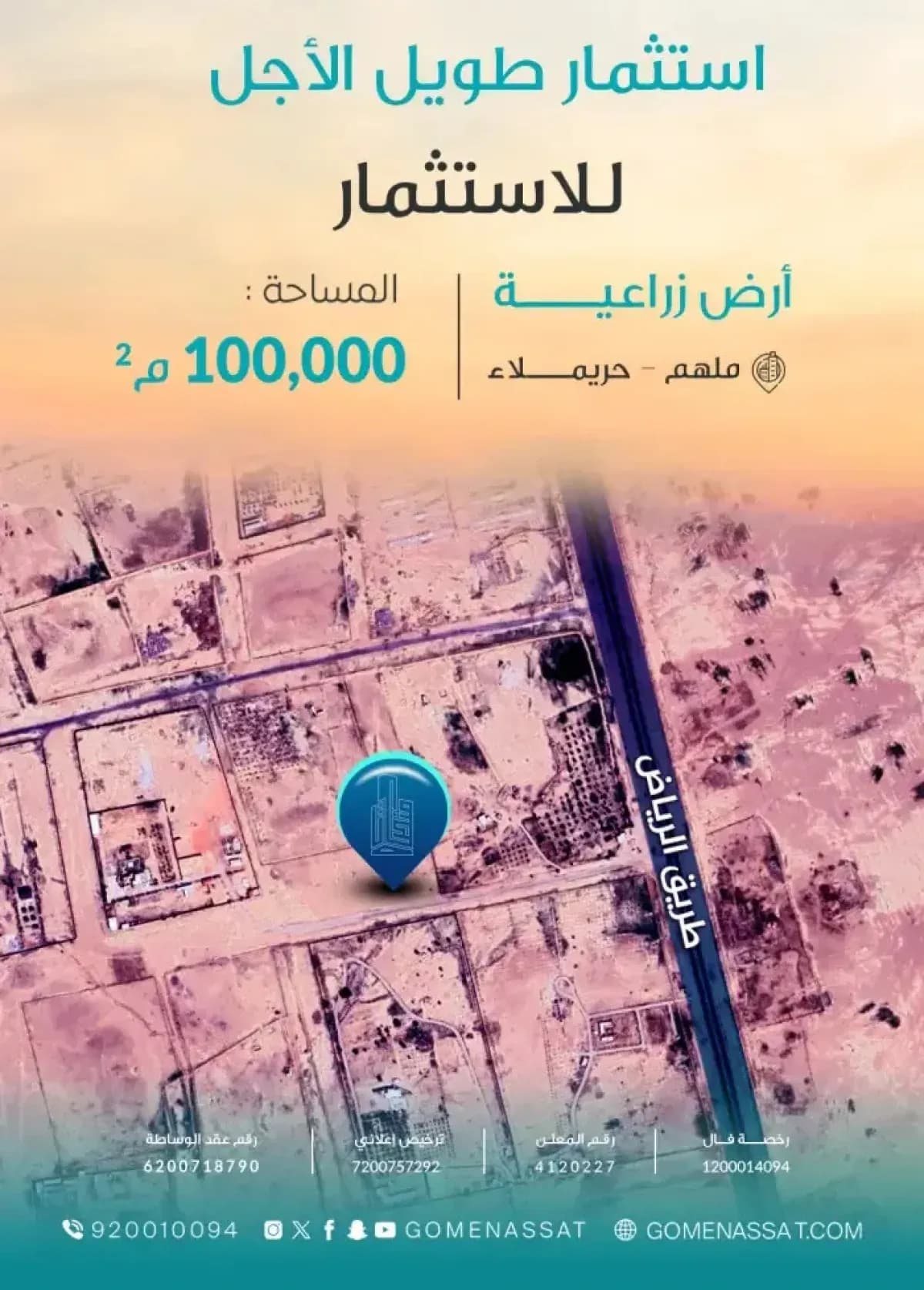 أرض للإيجار-0