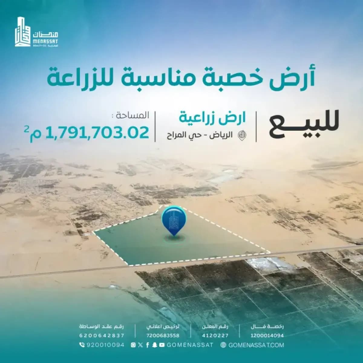 أرض للبيع - Image 1