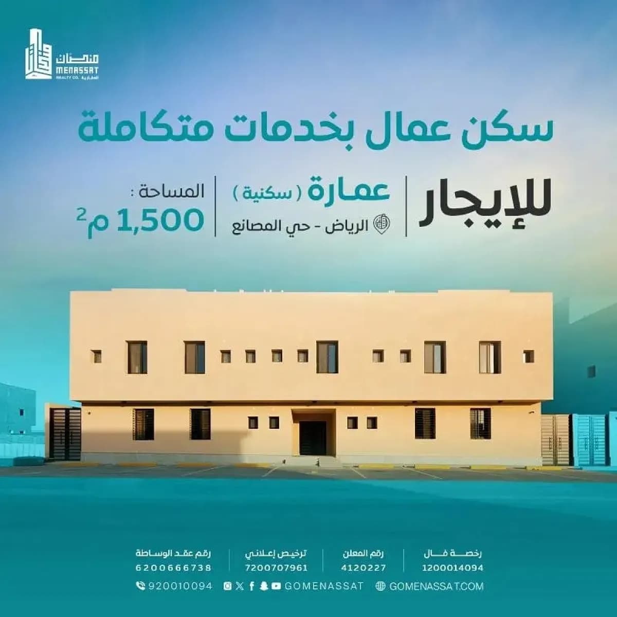 Building For Rent - Image 1