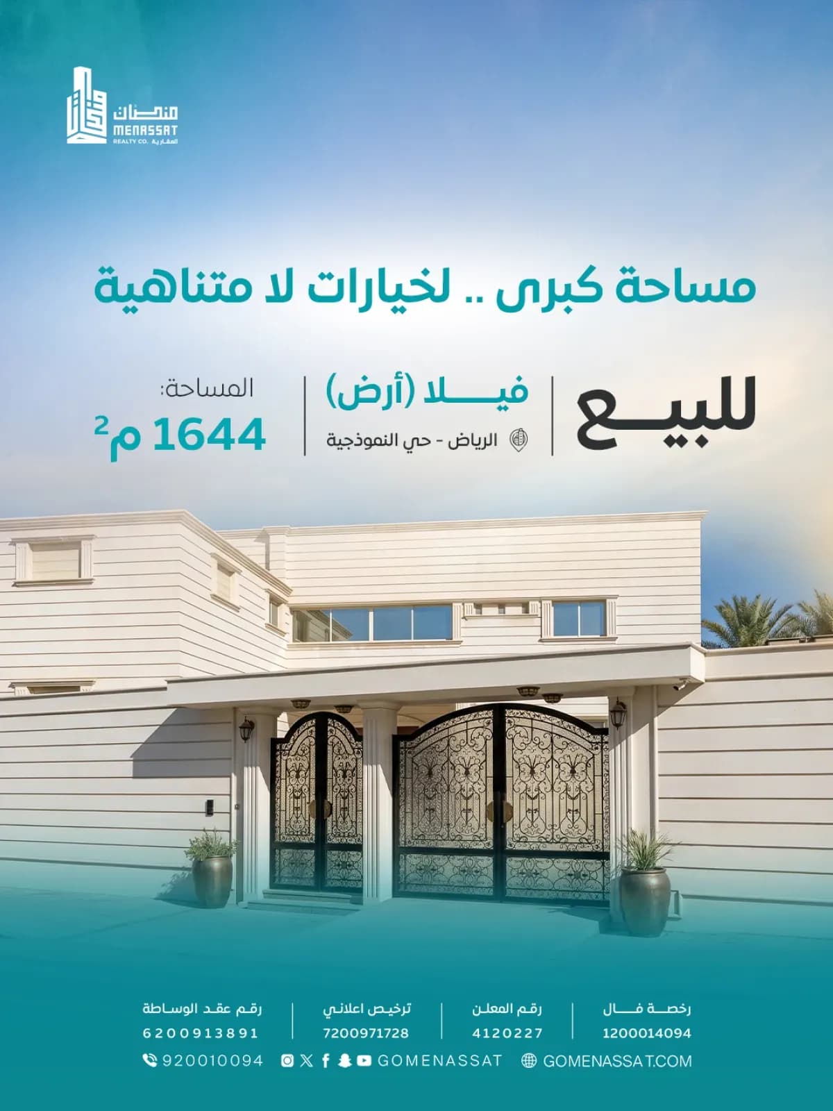 فيلا للبيع - Image 1