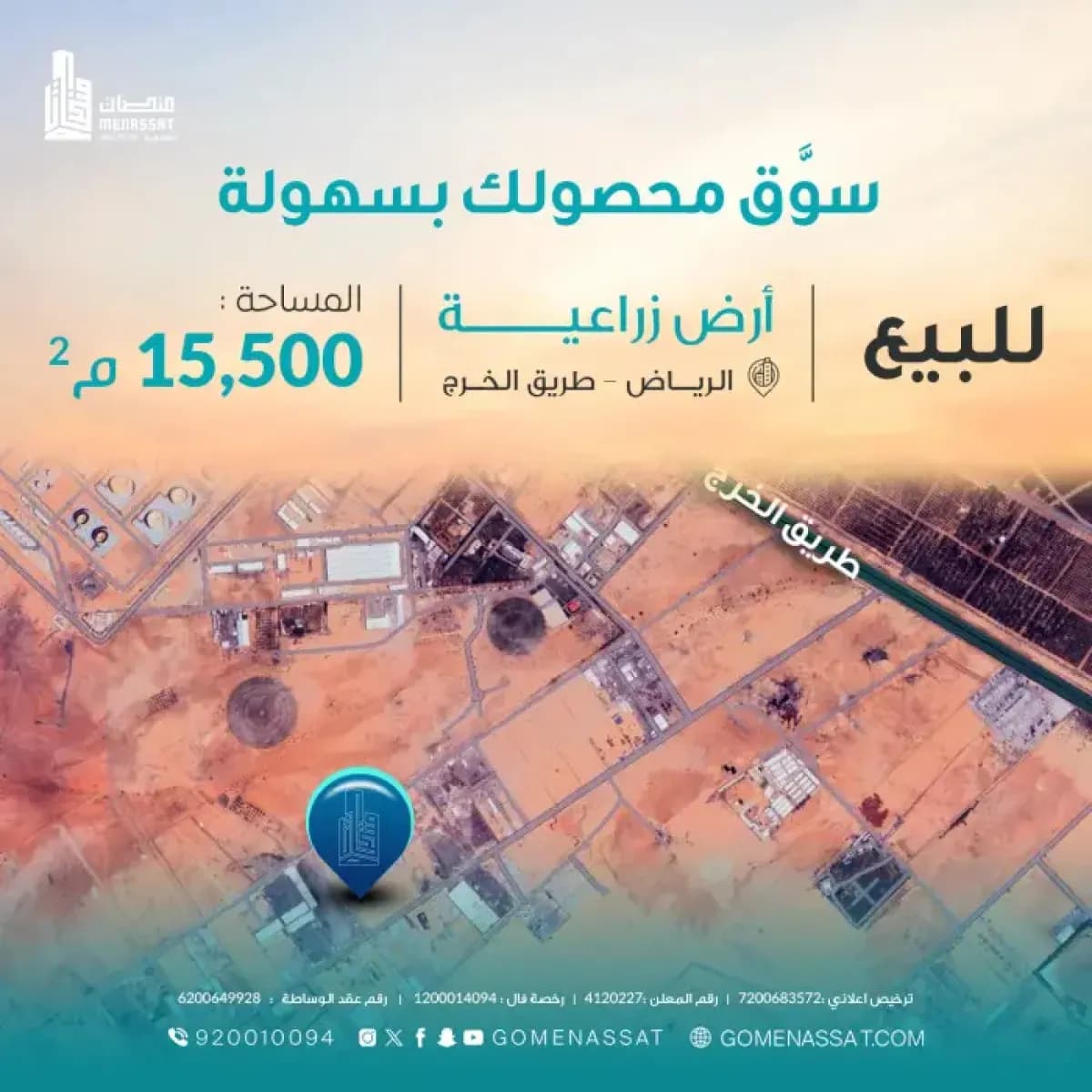 Land For Sale - Image 1