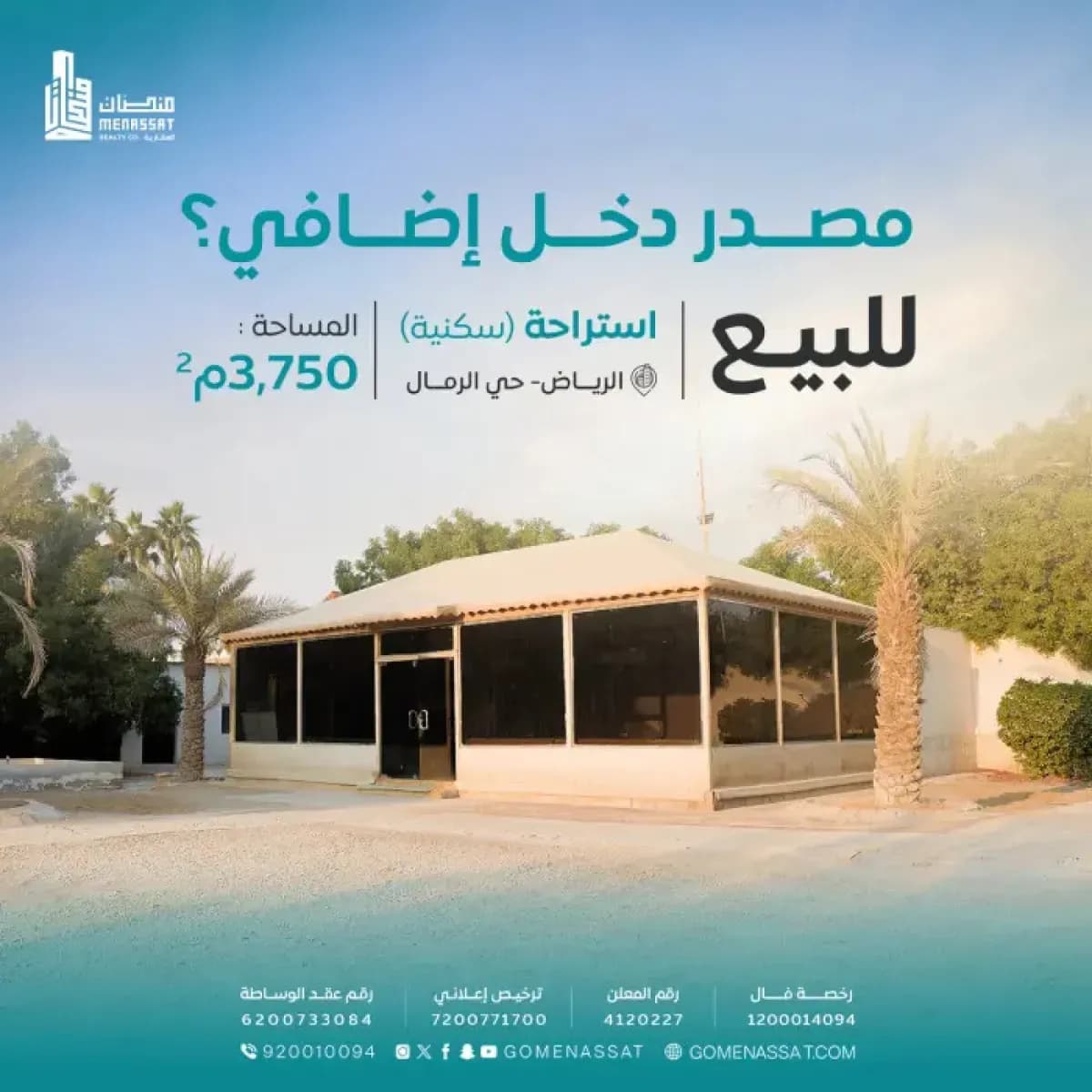 إستراحة للبيع - Image 1