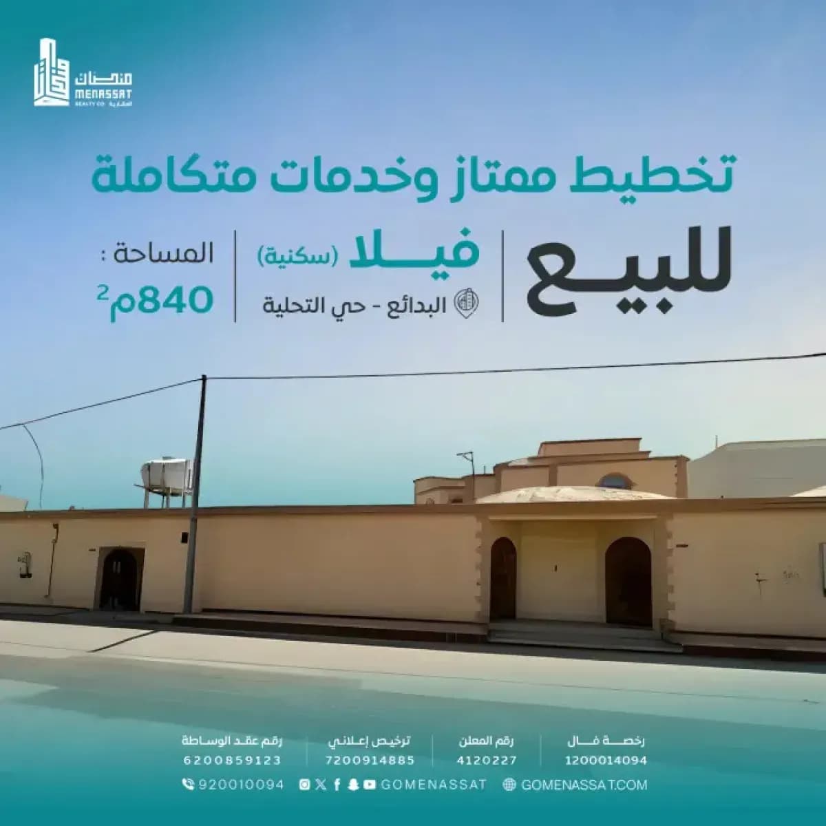 فيلا للبيع - Image 1