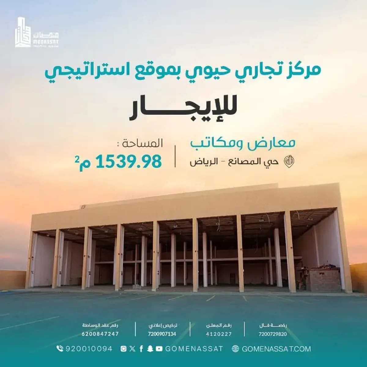 عمارة للإيجار - Image 1