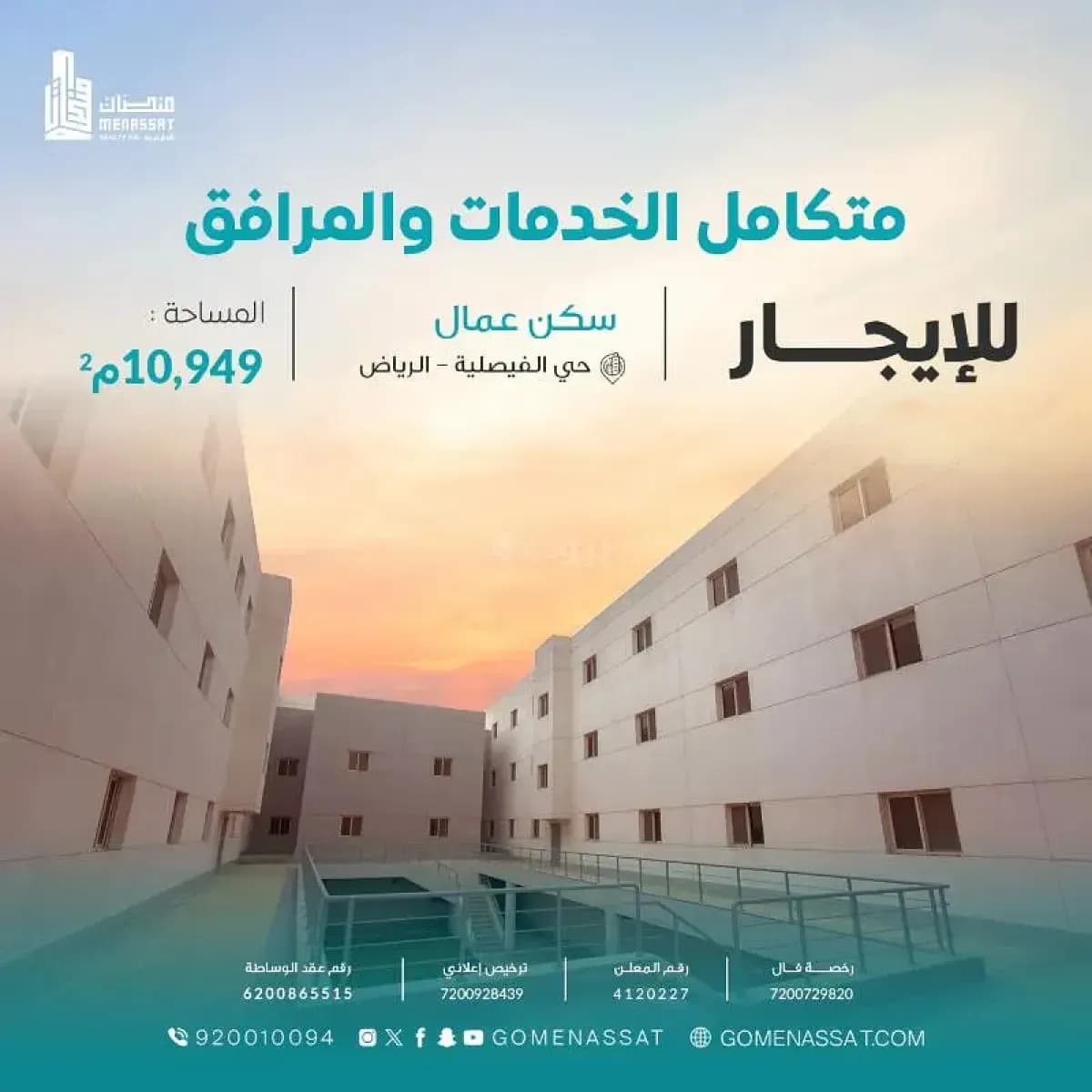 Building For Rent - Image 1