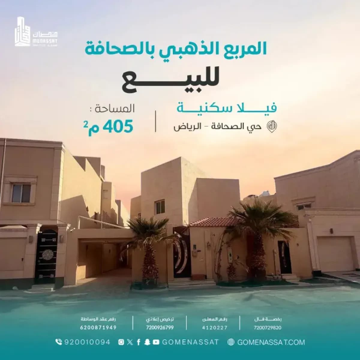 فيلا للبيع - Image 1