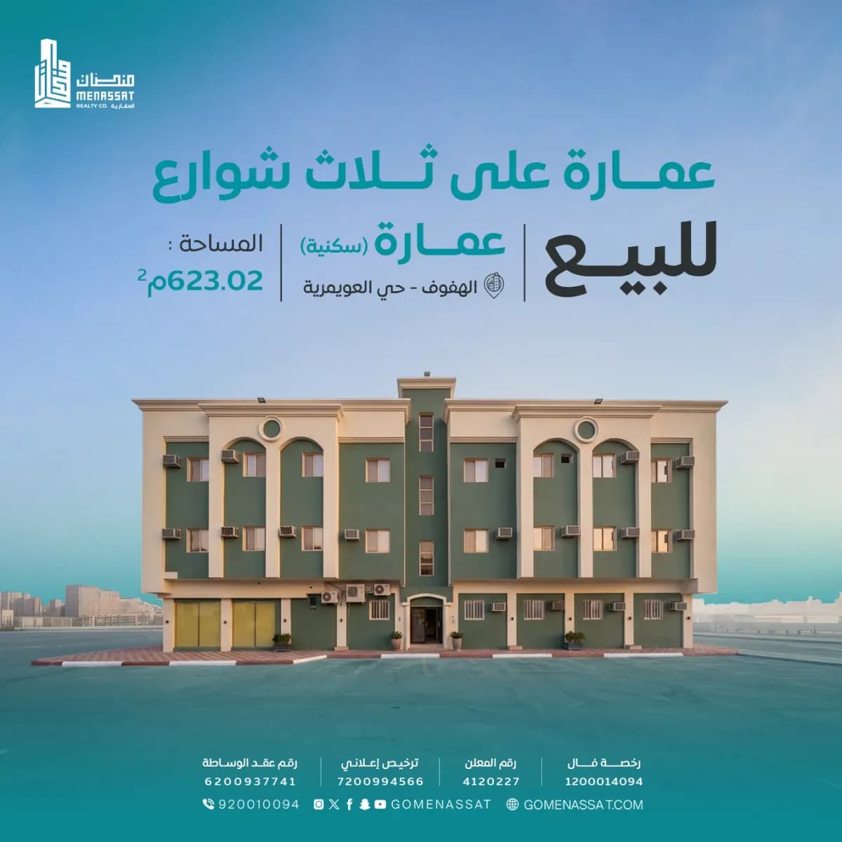 Building For Sale - Image 1