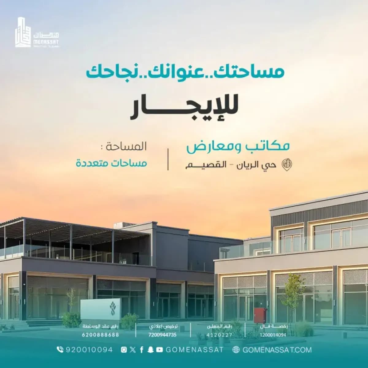 معرض للإيجار - Image 1