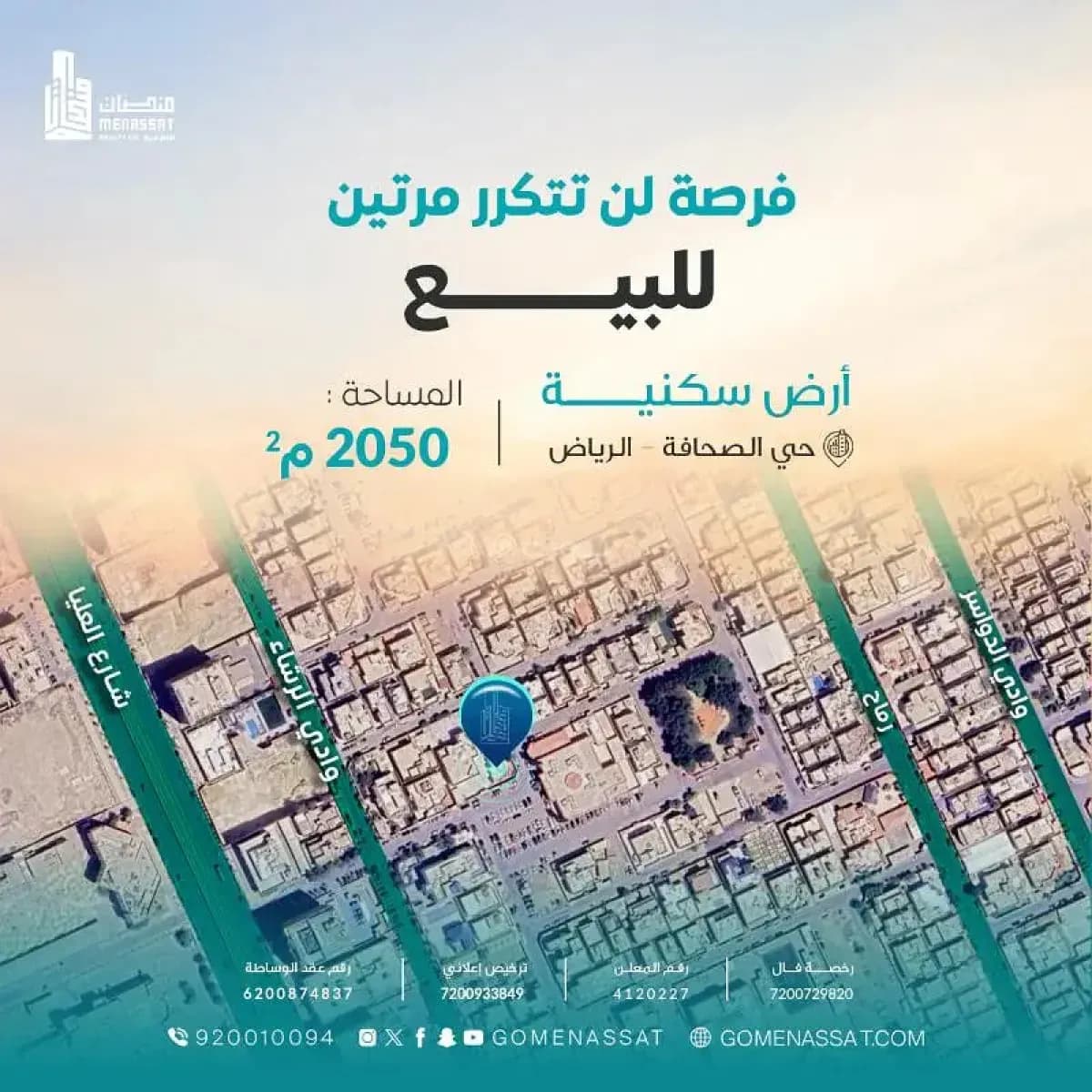 أرض للبيع - Image 1