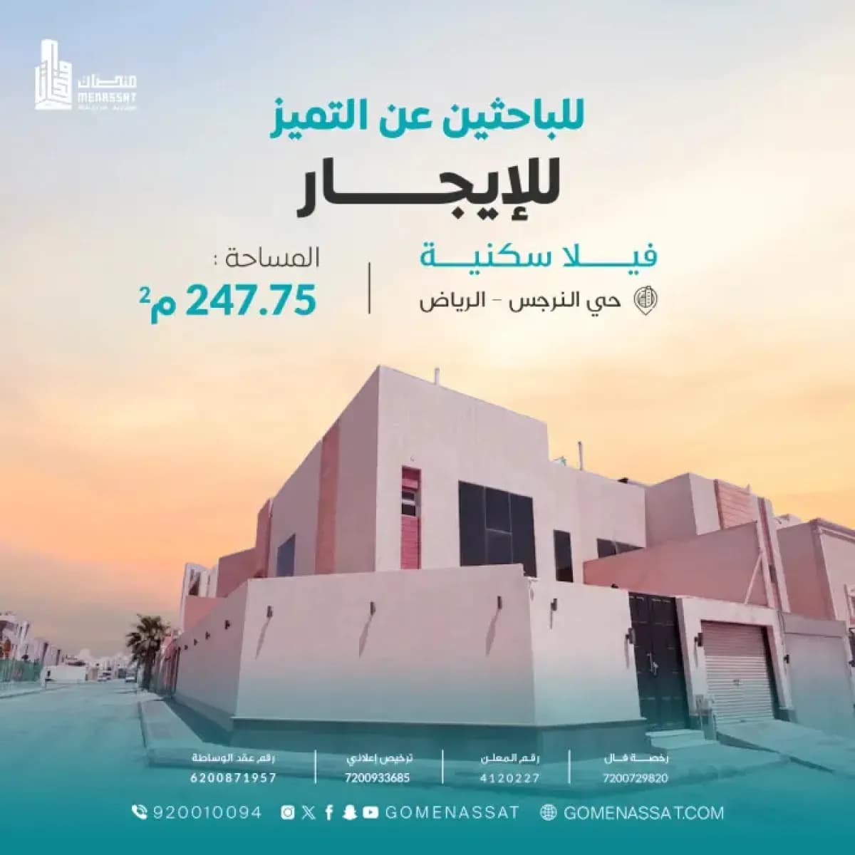 فيلا للإيجار - Image 1